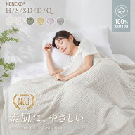 ★SALE延長!3点目61%OFFクーポン★ ガーゼケット タオルケット シングル 綿100 ブランケット 夏用 ひざ掛…