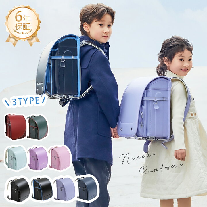 楽天市場】☆限定30枚15％OFFクーポン☆ ランドセル 黒 ランドセル 