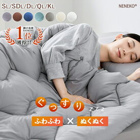 ★SALE延長!3点目1500円OFFクーポン★ 掛け布団 冬 シングル オールシーズン 暖かい掛け布団 シンサレート 掛け布団 シングル キングサイズ セミダブル ダブル 洗える布団 合い掛け布団 シングル 来客用布団 掛けふとん 掛け布団 夏用 クイーン かけふとん NENEKO