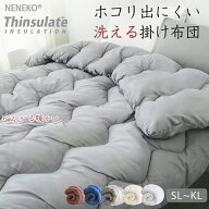 ★期間お得！3点目50%OFF★ 掛け布団 キングサイズ クイー シングル シンサレート 掛け布団 キング クイ…