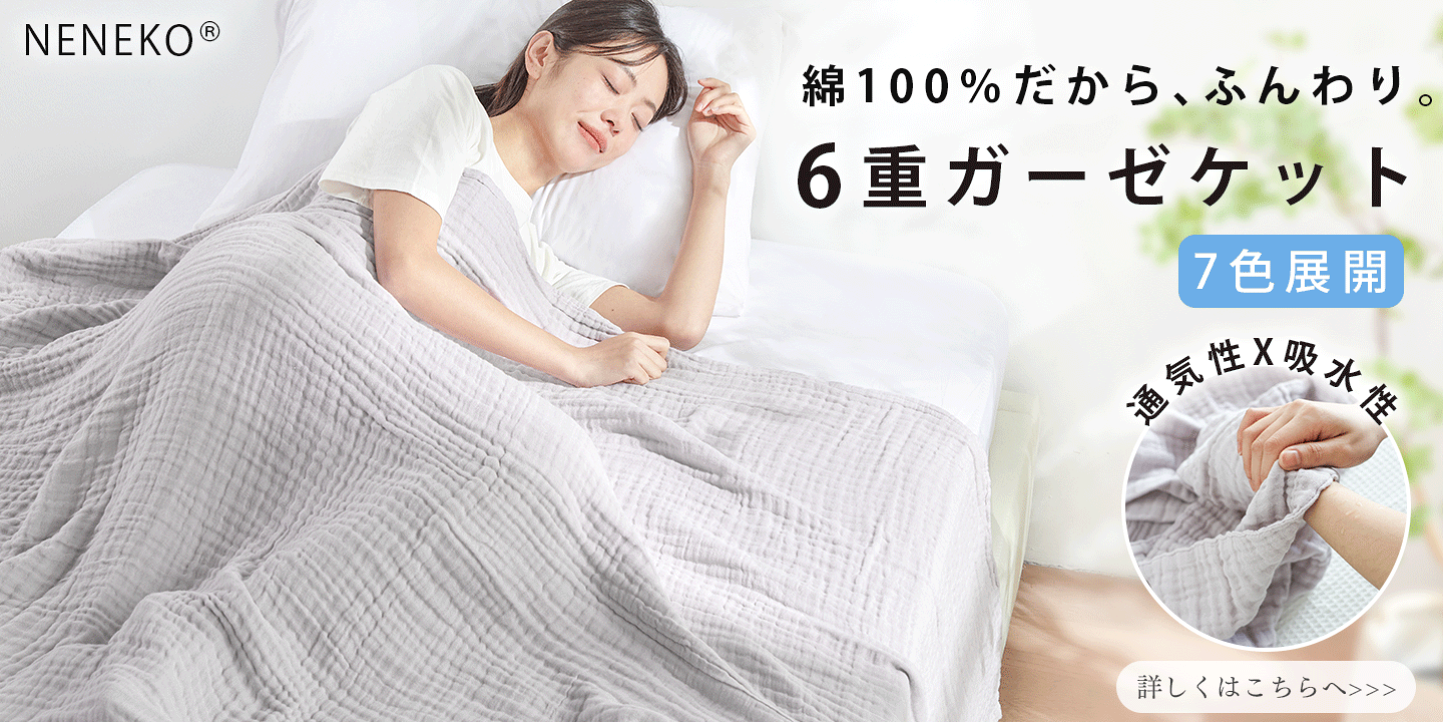 楽天市場 | 快眠屋 - 羽毛布団、掛布団、枕、布団カバー、毛布を中心と