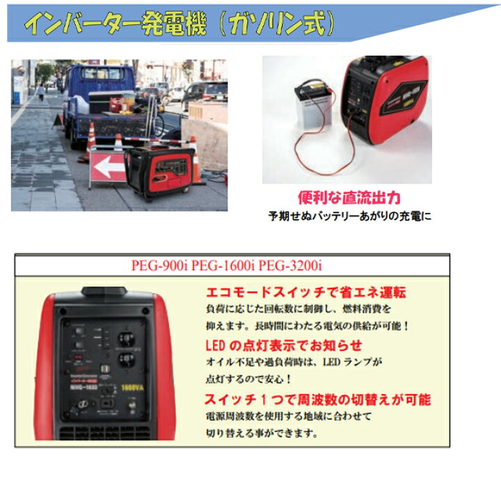 楽天市場】プロモート ガソリン式 インバーター発電機 PEG-900i【発電 