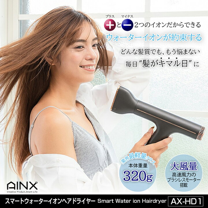 楽天市場】ドライヤー 大風量 軽い 《在庫あり》アイネクス スマート  