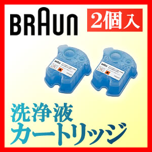ブラウン クリーンチャージ専用洗浄液 2個入り おしゃれ CCR-2CR BRAUN 世界の人気ブランド 洗浄液 シェーバー カートリッジ 通販
