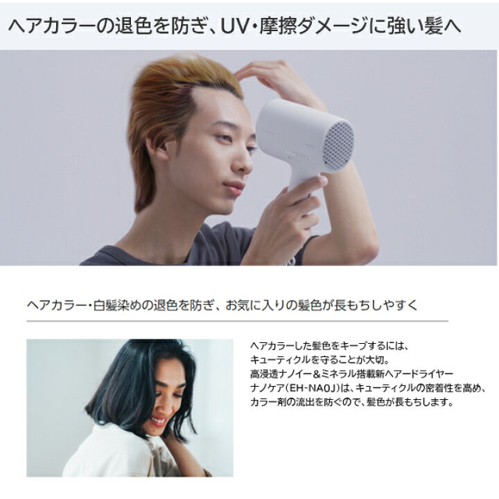 楽天市場】パナソニック ドライヤー ナノケア ナノイー 高浸透ナノイー 