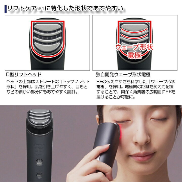 楽天市場】パナソニック バイタリフトRF EH-SR85-K 正規品 保証付 