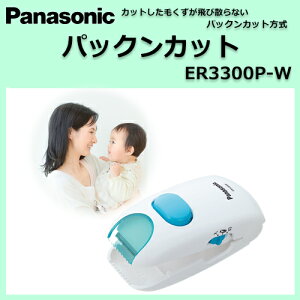 バリカン ベビー用散髪バサミの人気商品 通販 価格比較 価格 Com