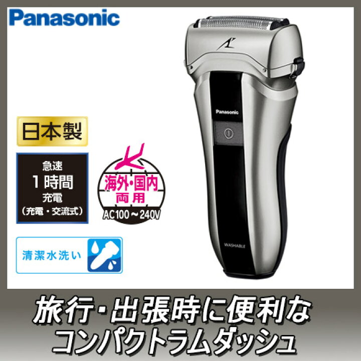 楽天市場】パナソニック ラムダッシュ 3枚刃 シルバー ES-CT20-S 