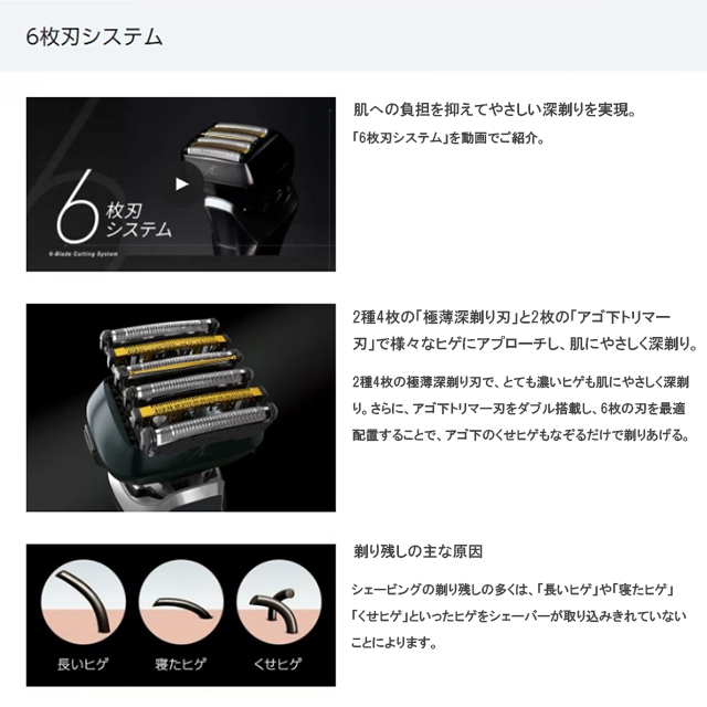パナソニック ラムダッシュPRO6枚刃 ES-LS9P-K 日本製【髭剃り・メンズビューティ】 | ワザあり買い物大事典