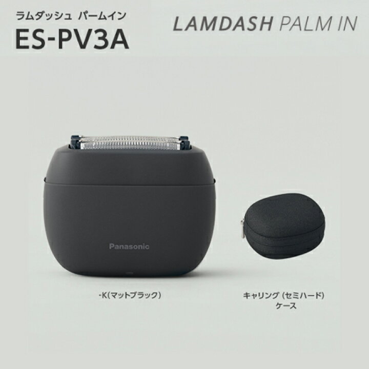 楽天市場】《あす楽対応品》パナソニック ラムダッシュ パームイン 