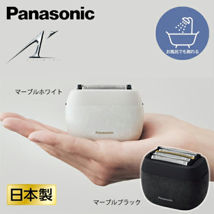 楽天市場】パナソニック ラムダッシュ 5枚刃 パームイン 石目調タイプ  