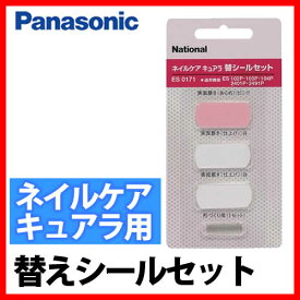 楽天市場 爪やすり パナソニックの通販