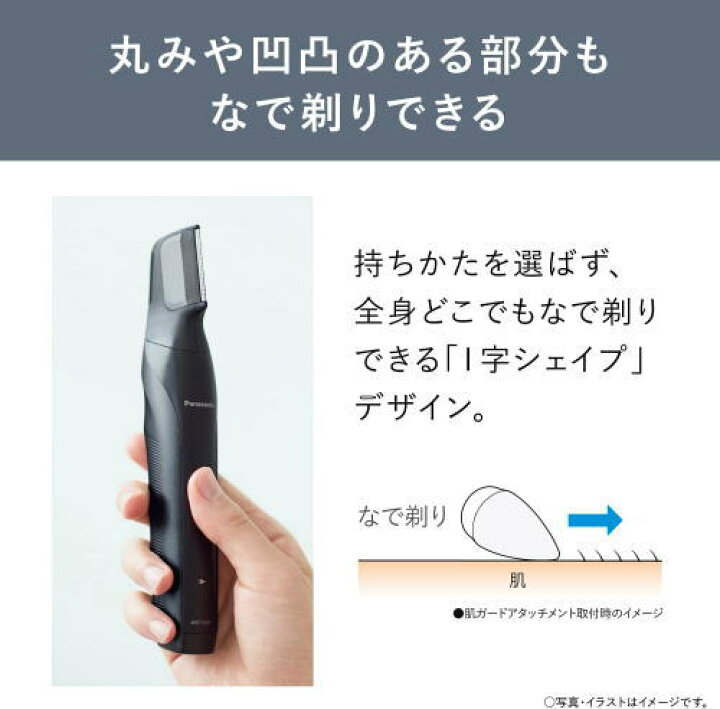 楽天市場】パナソニック ボディトリマー ボディシェーバー VIO対応 お 