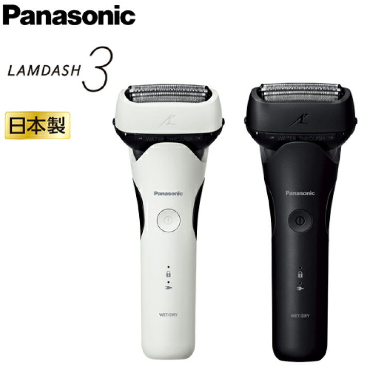 楽天市場】パナソニック ラムダッシュ 3枚刃 ES-L320W【メンズ 