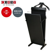 楽天市場】CORBY 3300（ズボンプレッサー｜生活家電）：家電の通販