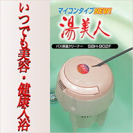 【安心の正規品】クマガイ 湯美人 SBH-902F 浮かべるだけで温泉気分 正規品 保証付【NEW湯美人 バス保湿…