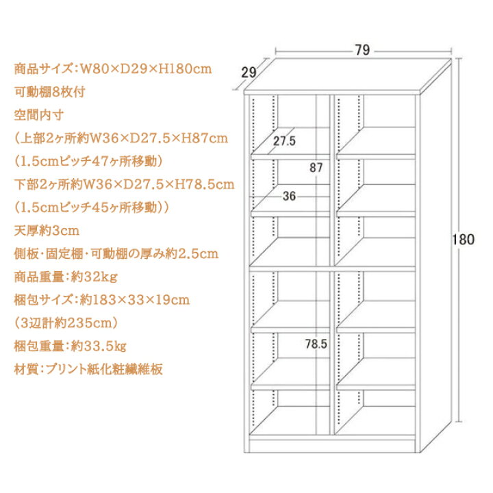 楽天市場】日本製 強化棚シェルフ80-180 コミック収納 オープン 