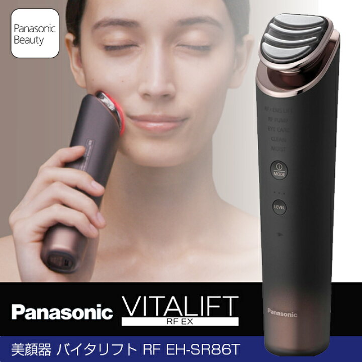 楽天市場】【安心の日本製・正規品】パナソニック バイタリフト 美顔器 