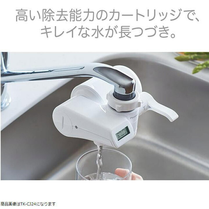 楽天市場】Panasonic 正規品 浄水器 蛇口直結型 高除去 一年交換不要 