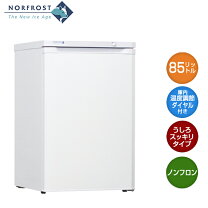 楽天市場】冷凍庫 ノーフロスト ffu85rの通販 