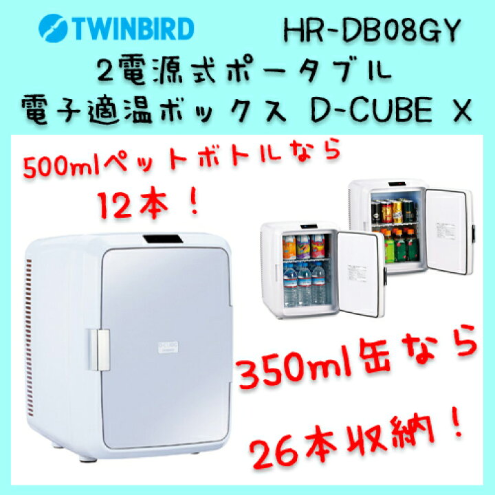 楽天市場】【あす楽対応品】ツインバード 2電源式ポータブル電子 