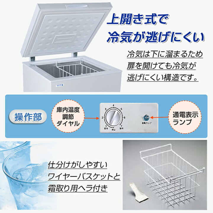 楽天市場】＼ 正規品 保証付 ／ ノーフロスト 90リットル チェスト 