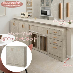 yJOLIzDȑ嗝ΒJE^[LrlbgV[Y 90cm ^Cv s30cm Lrlbg S[h JE^[[ Lb` Lb`[ ȃXy[X rO[ M 