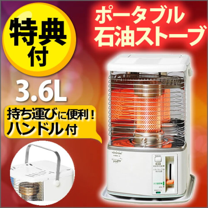 楽天市場】TOYOTOMI (トヨトミ) 石油ストーブ【コンクリート10畳 木造8 