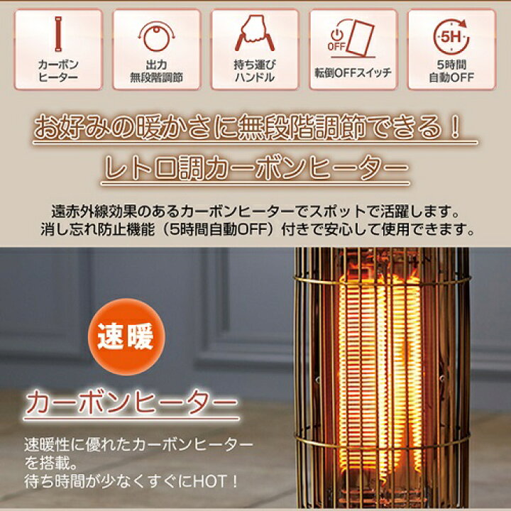 楽天市場】【あす楽／保証付】アピックス レトロ調カーボンヒーター 