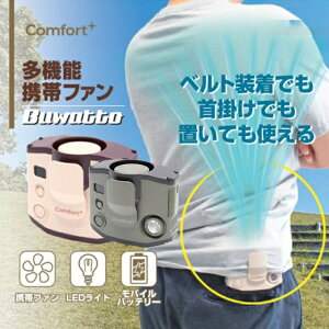 N}ULGC Comfort+ @\gуt@ x[W AFW-4 ЊQ΍􏤕i hБ΍ hА@ LEDCg X}z[d@\ LED@ hБ΍ObY