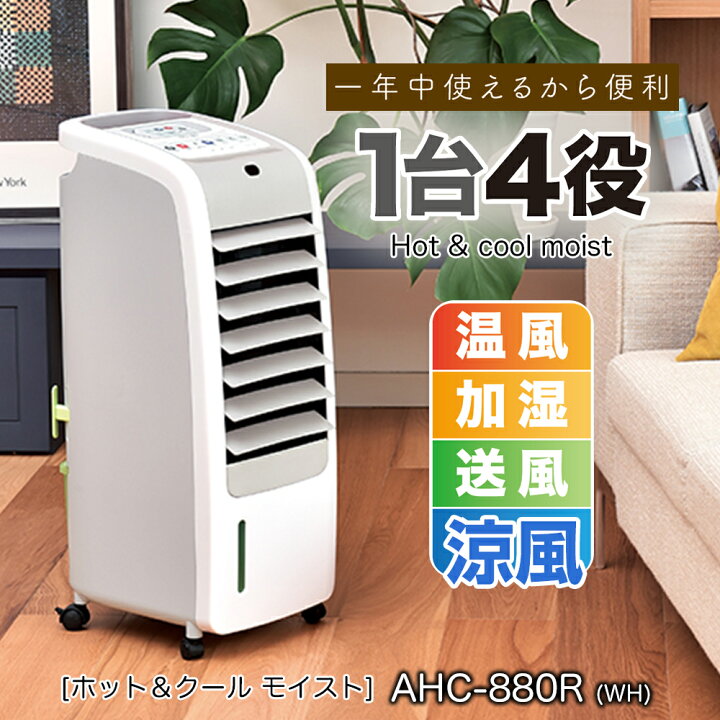 楽天市場】【在庫あり】 メーカー保証付 アピックス ホット＆クール  