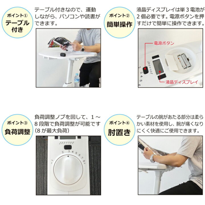 楽天市場】クロシオ テーブル付 エアロバイク 運動しながら作業出来る 