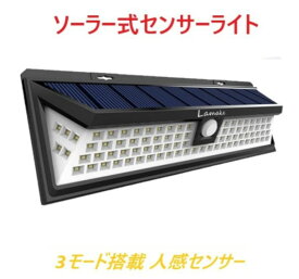 ソーラーライト センサーライト 90LED コードレス 自動点灯 太陽光発電 防水 人感センサー ガーデンライト 屋外ウォールライト