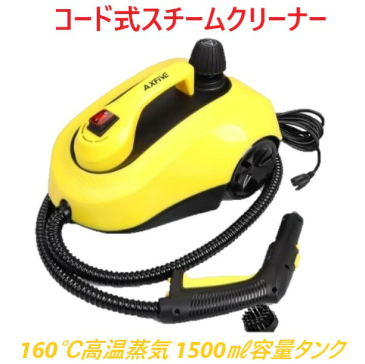 楽天市場】スチームクリーナー 多目的スチームモップ スチーム洗浄機 