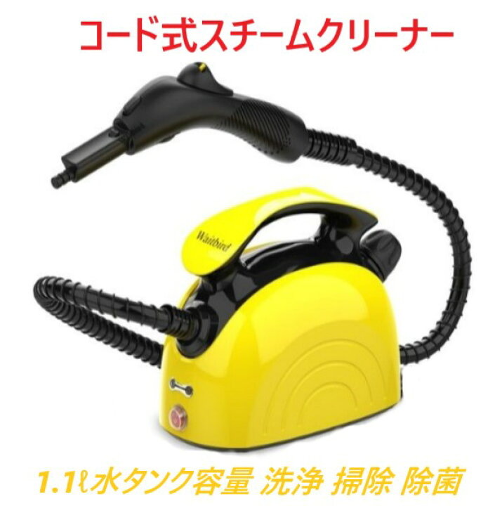 楽天市場】スチームクリーナー 多目的スチームモップ スチーム洗浄機 