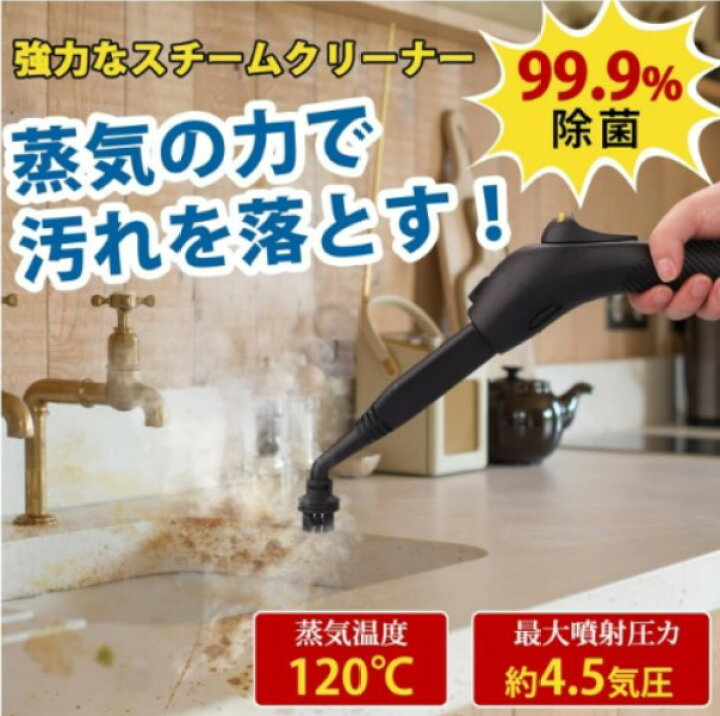 楽天市場】スチームクリーナー 多目的スチームモップ スチーム洗浄機 