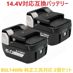 BSL1460b 互換バッテリー 日立 バッテリー HiKOKI 単品販売 互換品 リチウムイオン蓄電池 日立工機 6000mAh 残量ゲージ付き