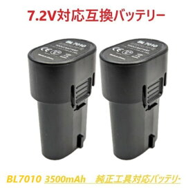 BL7010 7.2v 互換バッテリー BL0715 単品販売 マキタ makita純正工具対応 3500mAh 電動工具用