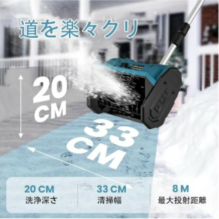 楽天市場】電動除雪機 除雪機 折りたたみ式 充電式スノーショベル 伸縮 