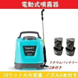 噴霧器 自動噴霧器 コードレス 5L 10L 圧力調整 連続自動噴霧 低騒音 12Vバッテリー2個　専用充電器付き