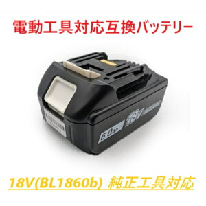 BL1860b 18V ݊obe[ }L^ makita HΉ Pi̔ ݊i `ECI~dr cʃQ[Wt