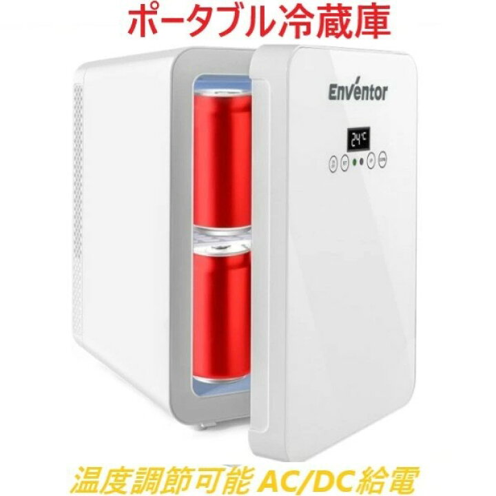 楽天市場】ポータブル冷温庫 冷蔵庫 4L 10L 15L 小型 極静音 LCD温度