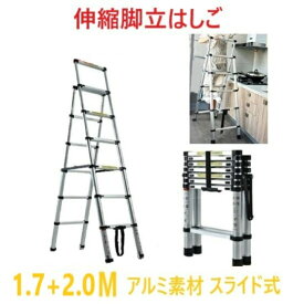【1.7+2.0M】 はしご 脚立 RIKADE 梯子 伸縮はしご 両用脚立 シルバー 耐荷重150kg 作業用品 組み立て簡単 アルミ製 作業現場 DIY スライド