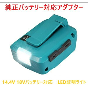 USBA_v^[ ݊i 14.4V 18Vobe[ Ή yu[zLEDCgt USBA_v^ Ԏd ЊQ d }Ɩ }L^ obe[ Ή