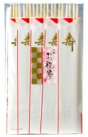 祝箸 金文字 10膳 [箸 祝箸 柳箸 丸箸 金文字 慶長 お祝い 正月 祝箸 祝膳]