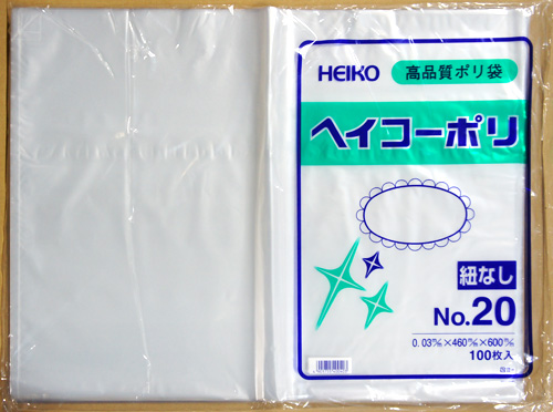 ヘイコーポリ袋 03 流行 No.20 サービス 化粧箱売り 透明100枚入×5パック