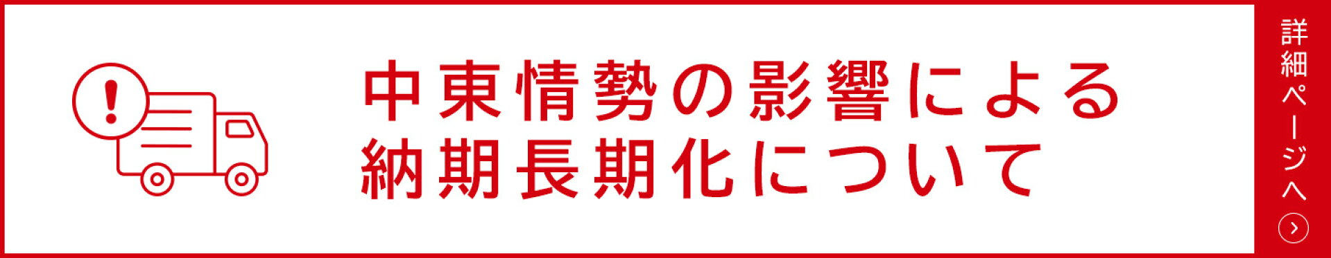 お知らせ