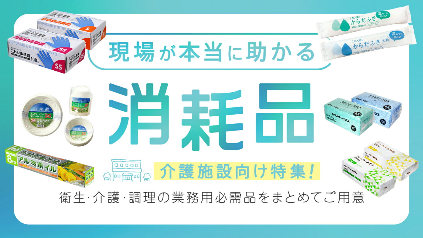 楽天市場 | 買物上手 - 業務用、家庭用消耗品総合卸販売