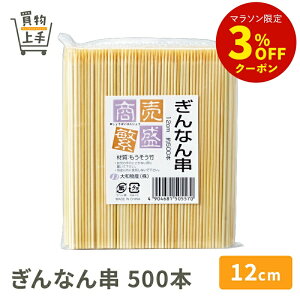 ɐ Ȃ 12cm 500{ [ | Ȃ Ȃ   aH Ɩp]