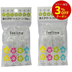 y܂Ƃߔőzfeeling ܓfU[gXv[ tH[N 10{ [Xv[ tH[N vXv[ fU[gXv[ fU[gtH[N v | ܓ  ĝ Ɩp 